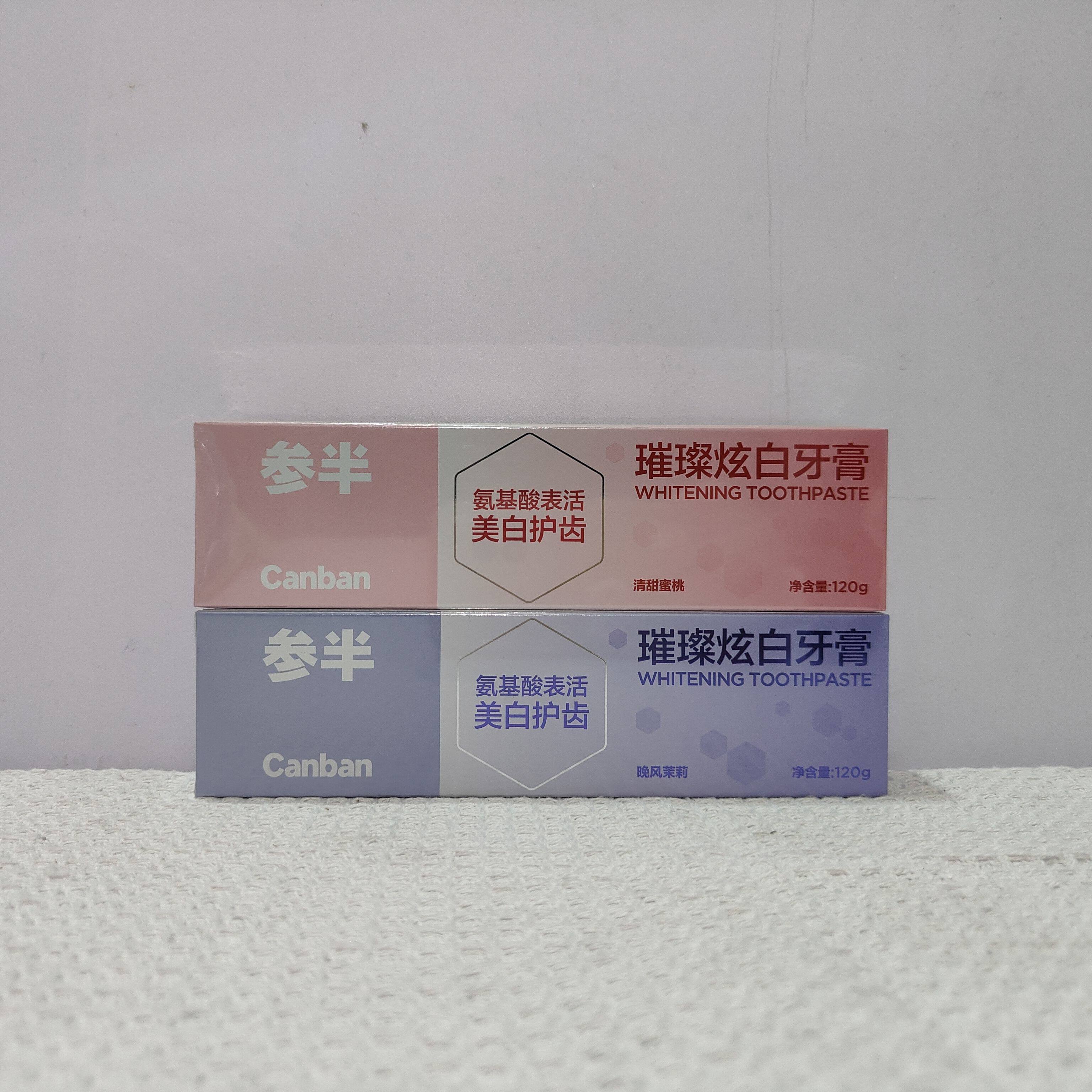 参半璀璨炫白牙膏120g氨基酸去渍美白护齿防色斑牙膏蜜桃茉莉味
