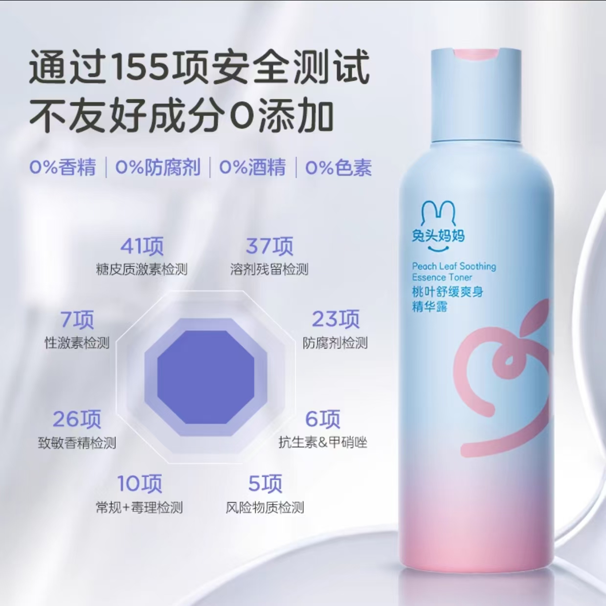 兔头妈妈爽身露180ml 桃叶精华舒缓保湿滋润新生婴幼儿舒爽好吸收