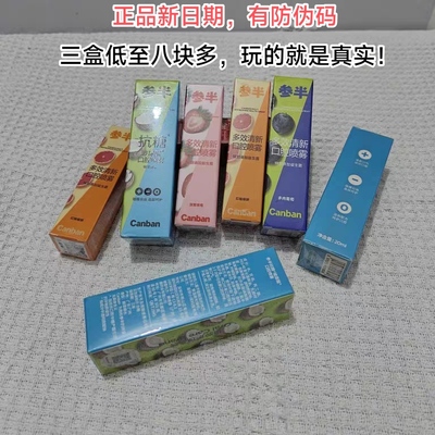 参半口喷口腔喷雾口腔清新喷雾清新剂持久型接吻神器正品有防伪码