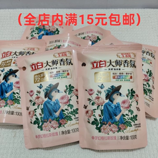 立白大师香氛洗衣液100g天然持久留香护色护衣酵素洁净柔顺