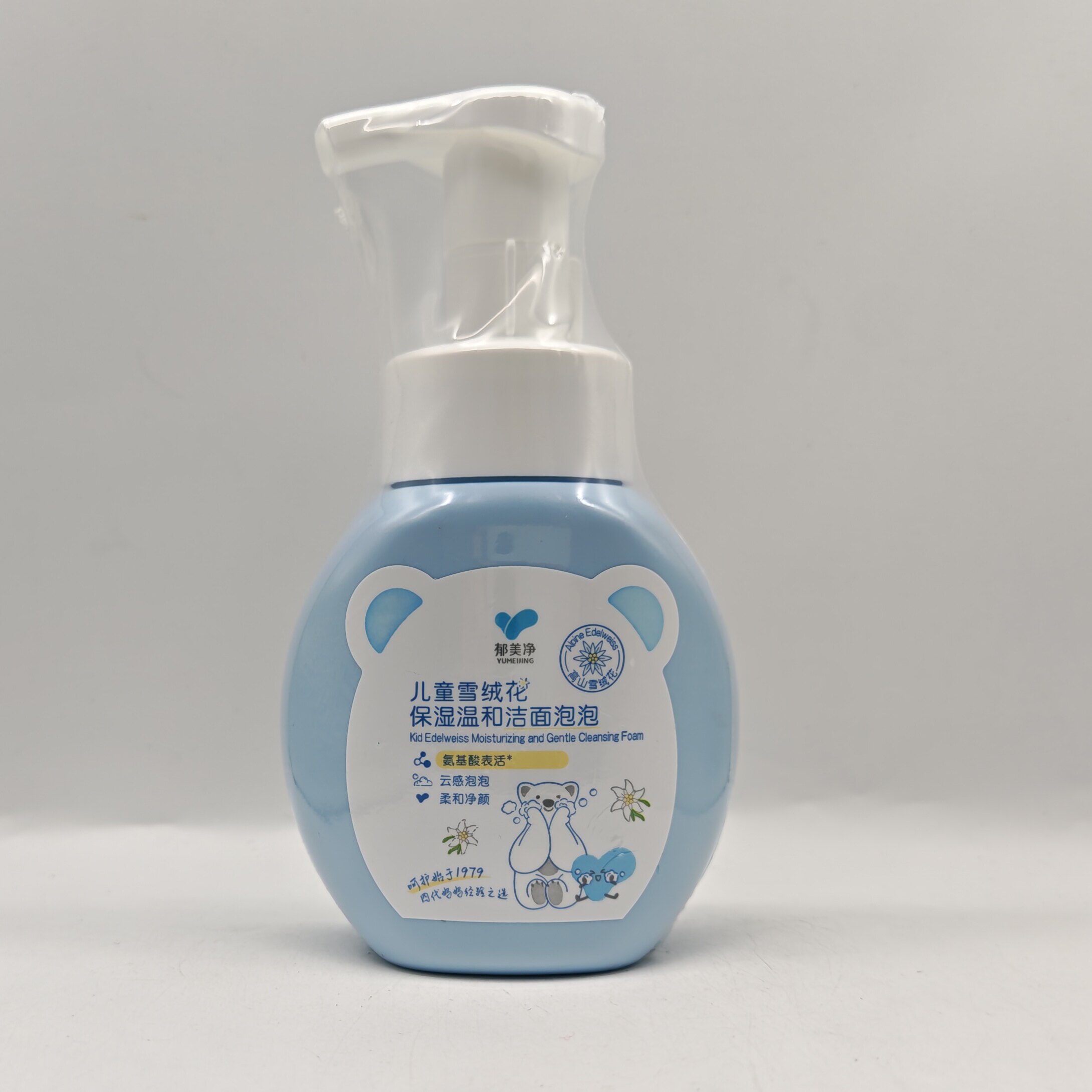 郁美净洗面奶儿童雪绒花洁面泡泡清洁面乳洗脸泡泡深层保湿专用