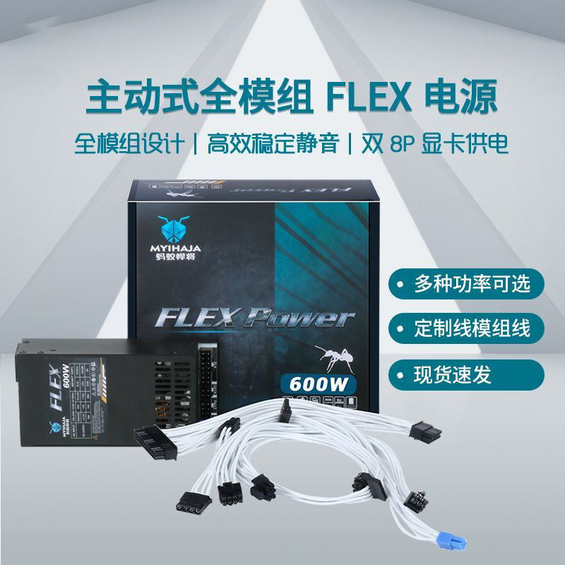 小1U电FLEX电源静音小机箱电源