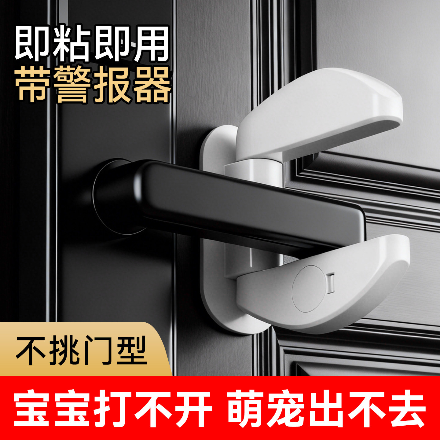 门把手安全锁门阻门器租房防开门