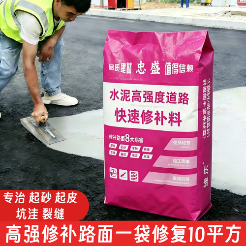 自流平水泥地面修补料高强度起皮起砂漏石子路面高强度快速修补料