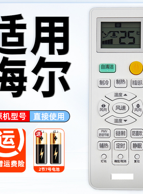 适用海尔原装通用空调遥控器KFR-23GW 26GW 33GW 36GW/10EBA13U1