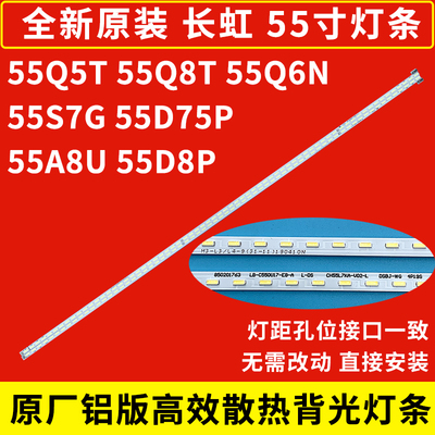 【98%人选择】原装长虹灯条