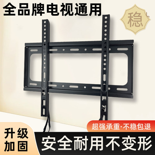 电视机挂架壁挂墙支架壁挂架子
