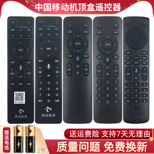 中國移動高清盒子智能語音藍牙魔百盒機頂盒遙控器 原裝