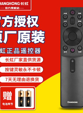 原装原厂长虹语音遥控器RBG400VC 55 65G7S G7 D6H 70 75D4PS电视