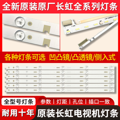 长虹液晶电视机65D2P灯条55D6000