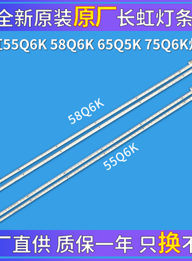 全新原装原厂长虹55Q6K 58Q6K 65Q6K 75Q6K灯条 LED液晶电视背光