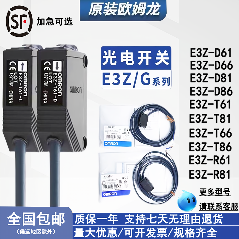 Omron photoelectric switch E3Z-LS61 R86 D62 82 T81 R61 R81 E3ZG-D61 sensor