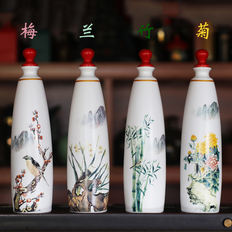 景德镇陶瓷酒瓶1斤密封家用白酒壶梅兰竹菊创意空瓶礼盒套装定制