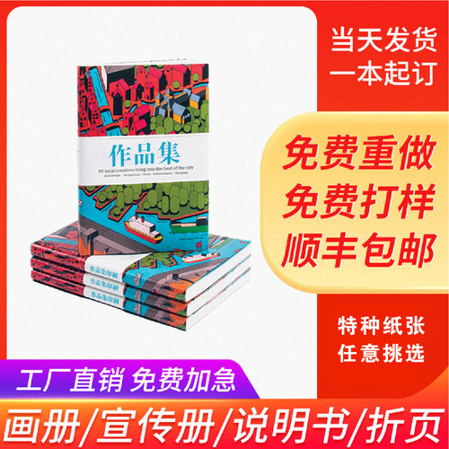 自营工厂印刷装订速度快价格优惠