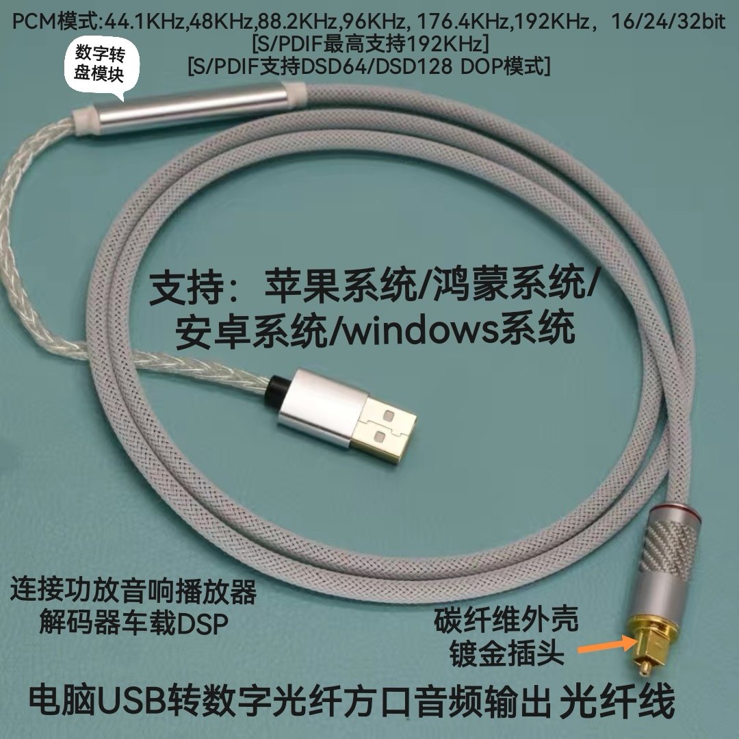 HIFIDIY电脑USB转数字光纤同轴连接功放音响播放器解码器车载DSP