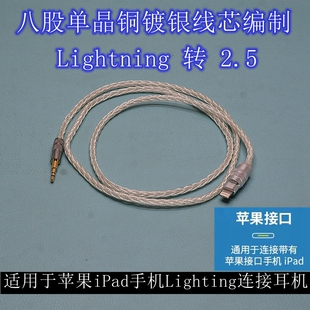 适用于森海塞尔HD598/560s/400大小木馒头bose QC35/45耳机升级线