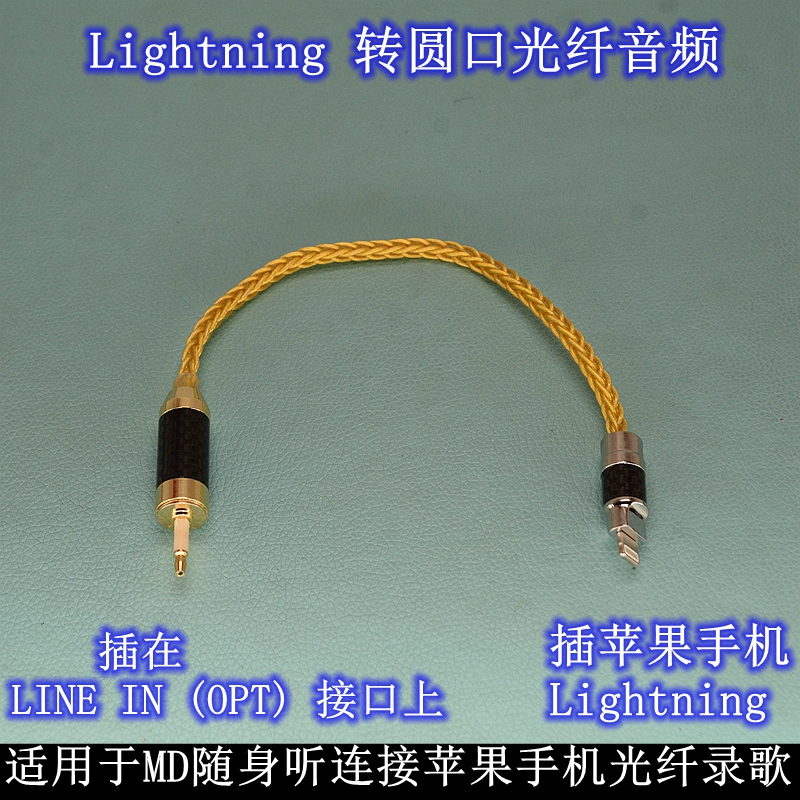 HIFIDIY电脑手机MD机光纤录歌器