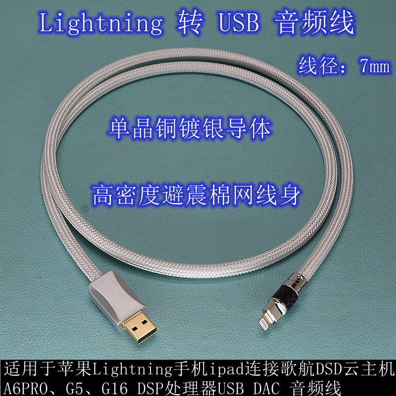 手机连A6PROG5G16DSP主机OTG