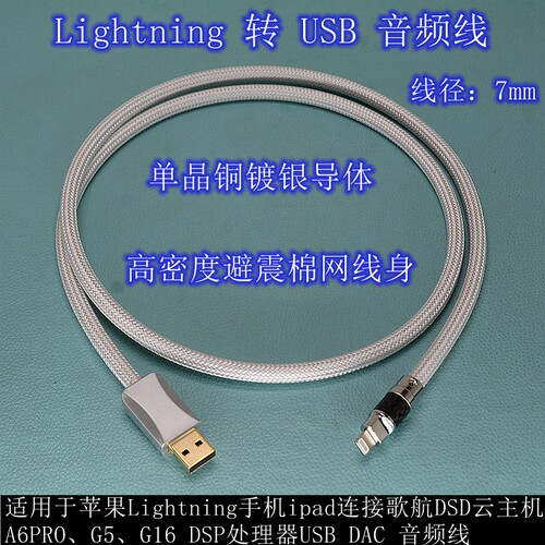 手机连A6PROG5G16DSP主机OTG