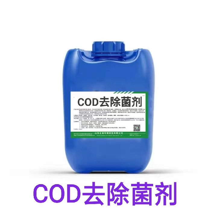 cod去除菌剂污水处理剂微生物