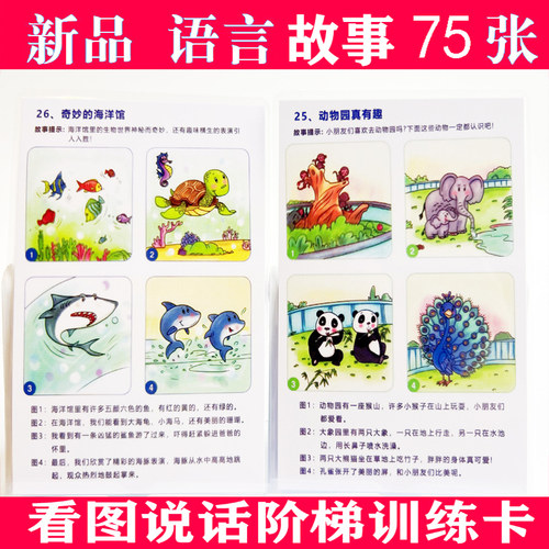 情景看图说话自闭症语言表达训练卡片儿童学说话语言发育迟缓训练
