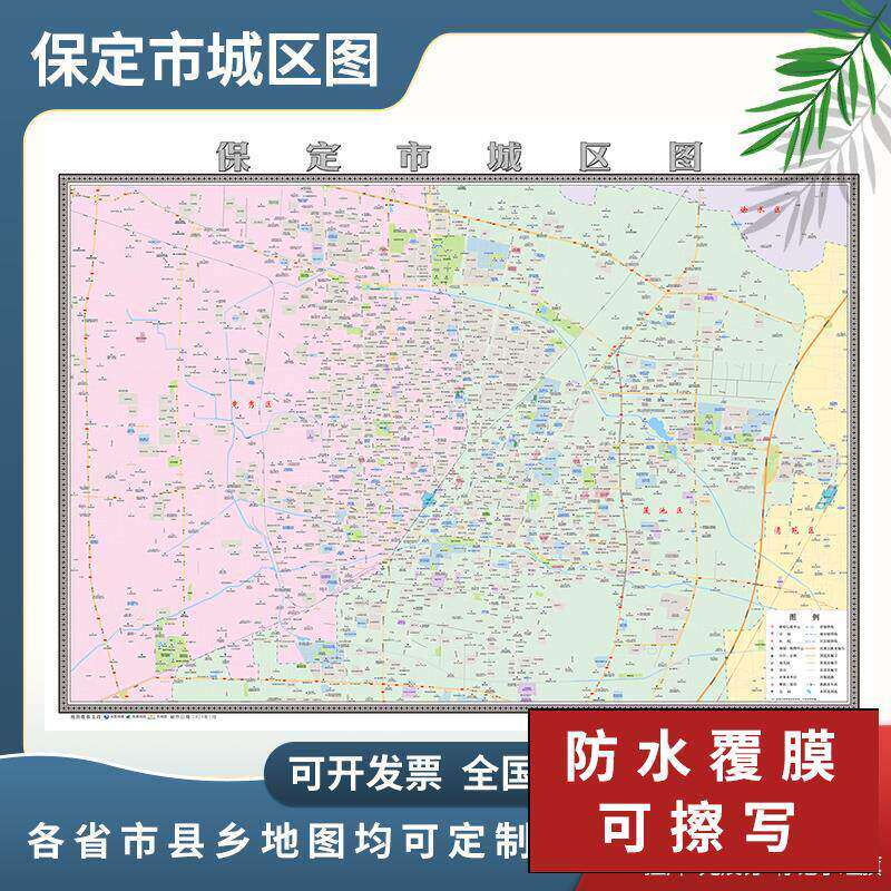 保定市城区图,保定市城市规划图,保定市市区_文秘苑图库