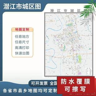 潜江市城区图2024定制市区地图街道图新版楼盘小区中介办公室挂图