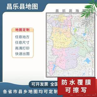 昌乐县地图2024潍坊市定制地图交通行政新版电子挂图贴图