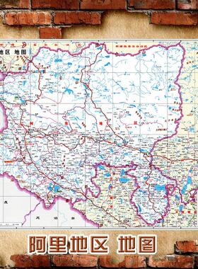 2025新款 阿里地区地图墙贴 超大巨幅 交通行政区划图 装饰画海报