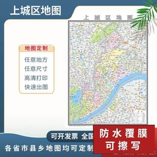 上城区地图2024杭州市定制地图交通行政新版电子挂图贴图