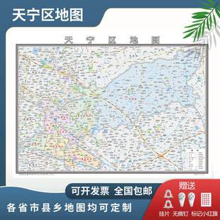 天宁区地图2024常州市地图定制行政交通地形城区街道办公室