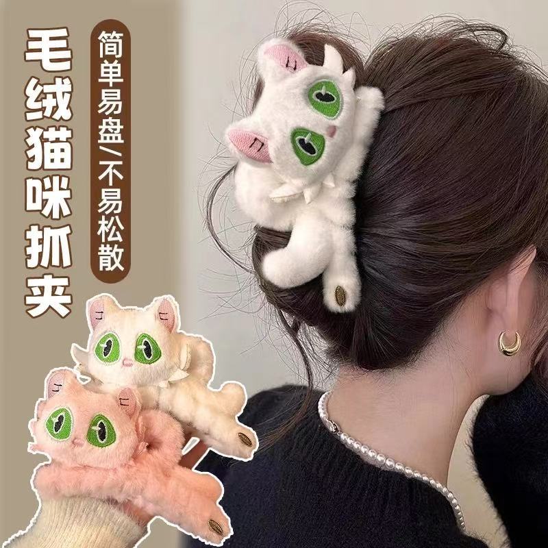 新款可爱卡通猫咪抓夹