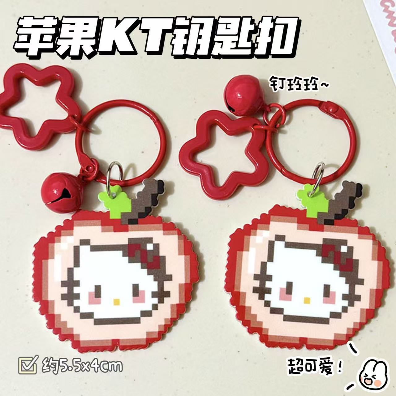 新款苹果KT挂件甜美可爱钥匙扣
