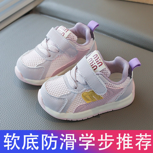 春夏新款童鞋单网透气女宝宝学步鞋1-3岁半男小童防滑运动鞋软底4 - 封面