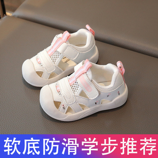 宝宝新款镂空网面学步鞋女宝男宝软底防滑九月-4岁小童包头款凉鞋