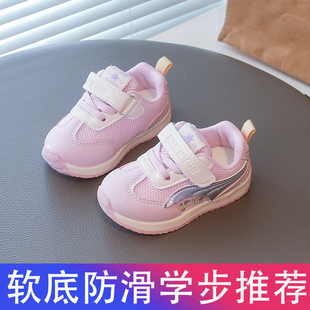 九个月 春季 女宝宝软底防滑小童婴幼儿运动鞋 双网宝宝学步鞋 新款