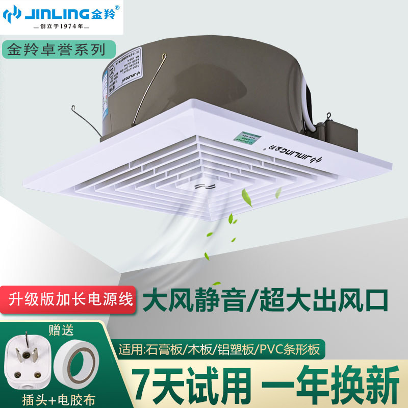 金羚排气扇10寸天花石膏板直排8寸换气扇吊顶厕所厨房12寸抽风机