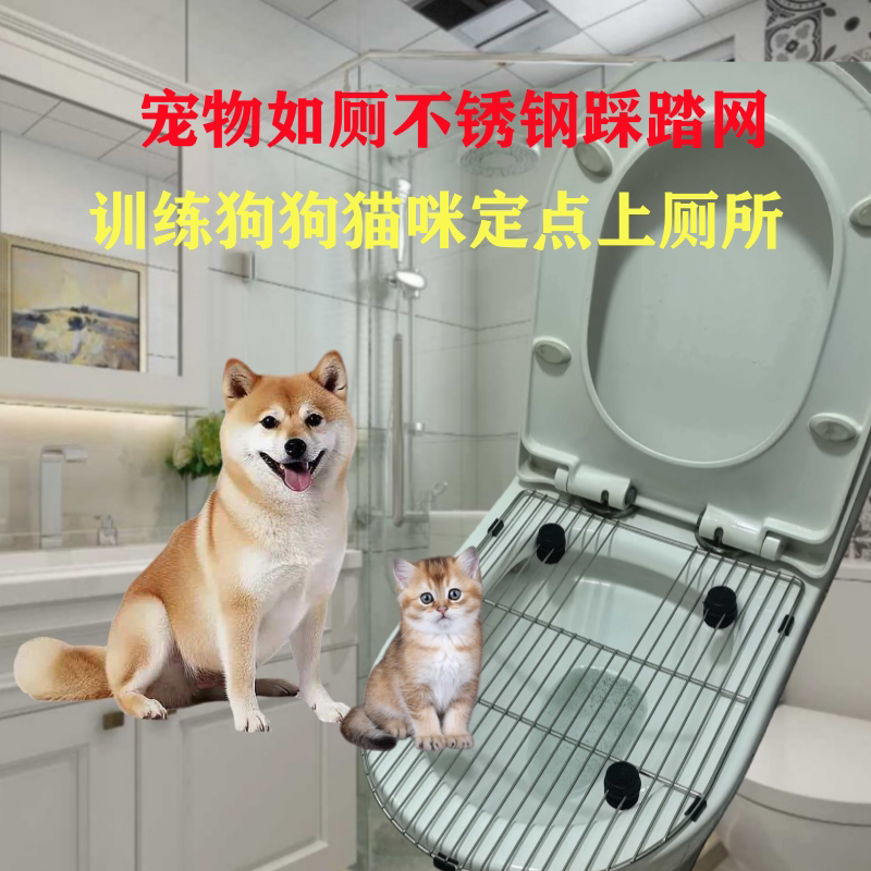 中小型犬不锈钢定点排便脚踏垫