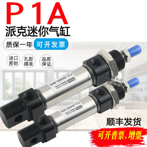 PARKER派克气缸P1A-S010DS-12DS-16DS-S020-S025MS-0040-0050-080