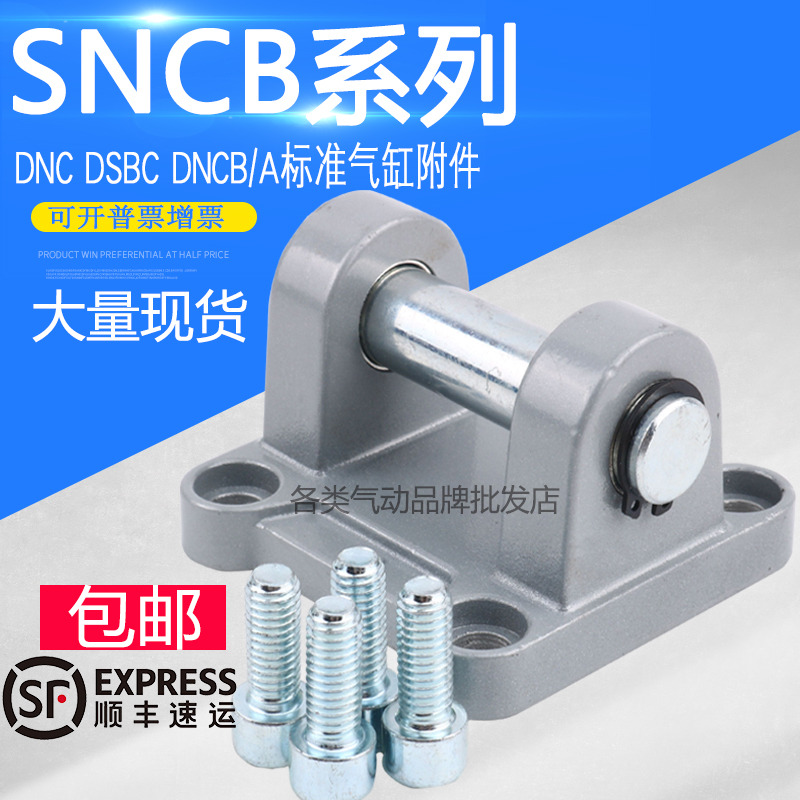 FESTO气缸底座DNC DSBC SNCB-32-40 50 63 80 100 125 SNCL LNG