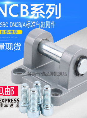 FESTO型气缸底座DNC DSBC SNCB-32-40 50 63 80 100 125 SNCL LNG