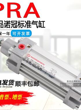 诺冠NORGREN气缸PRA/182032/W/50/20/M/25/30/40 PRA/182032/M/50