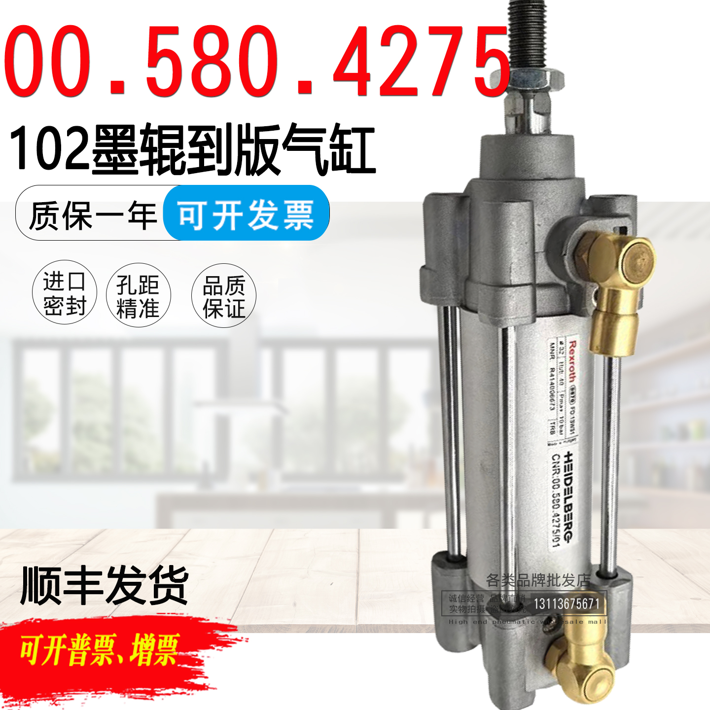 海德堡靠版气缸CD102 SM102印刷机靠版墨辊气缸00.580.4275 32-40