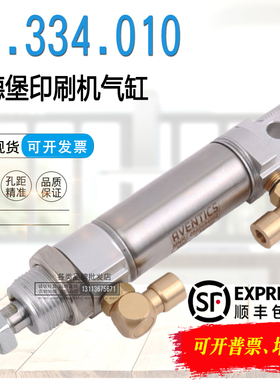 海德堡印刷机CDSM102水辊靠版气缸87.334.010 0822.034.304 25-25
