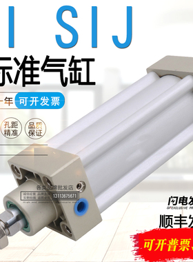 标准气缸SIJ SI32X20X25X30X40X50X75X60X63X80/100/125X150X200S
