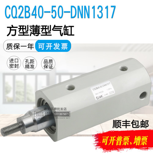 SMC气动小型薄型气缸CQ2B40-50-DNN1317 可非标定做CDQ2A CQSB MF