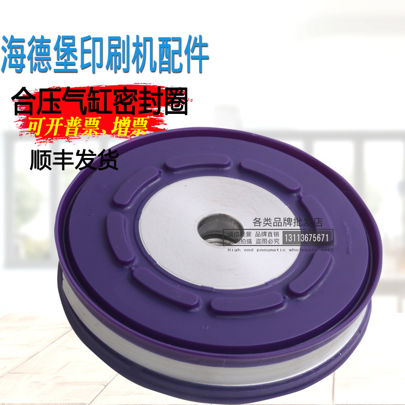 海德堡印刷机配件密封圈FESTO费斯托DSBC/G-100 合压气缸活塞密封,标准件/零部件/工业耗材,气缸,淘宝优惠券,粉丝福利购,淘宝优惠卷