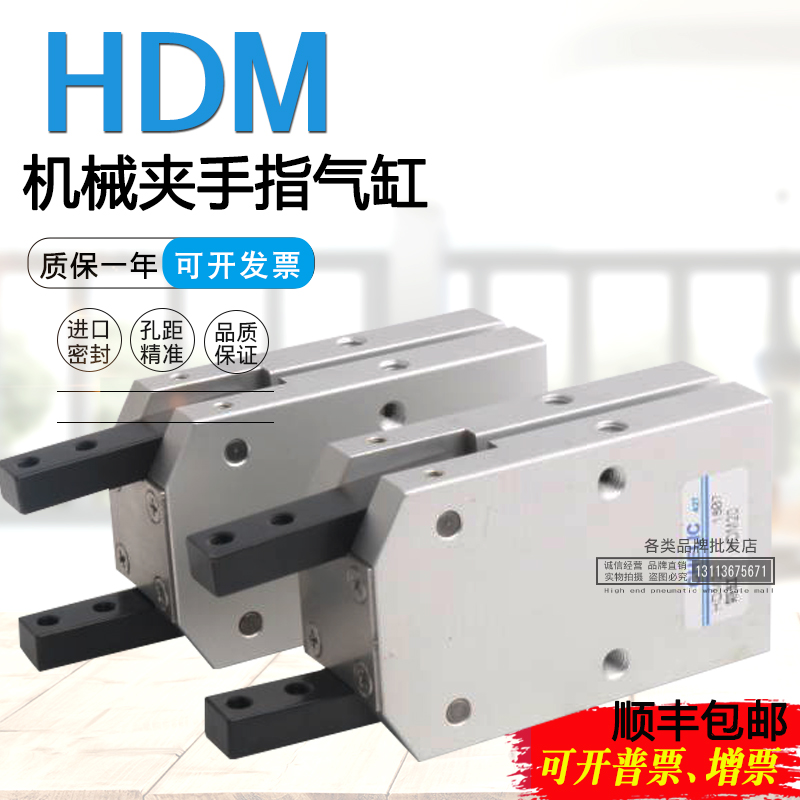 CHELIC气立可型机械夹手指气缸HDS HDM HDW10 12 16 20 25 32 HDP