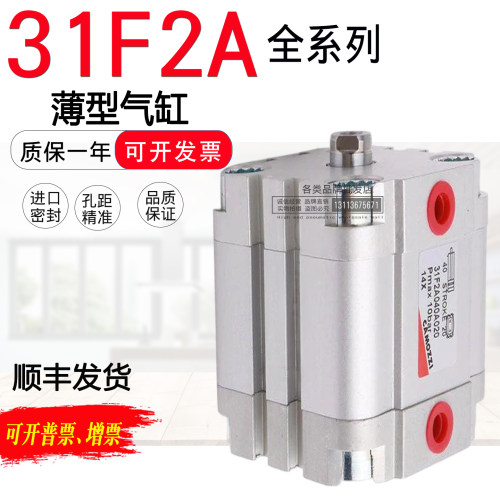 康茂胜camozzi气缸31M2A 31F2A012A/16/20/25/32/40/50/63 80A010