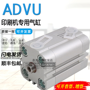 KBA高宝印刷机气缸配件 105墨棍辊分离气缸ADVU-32-30-P-A 156535